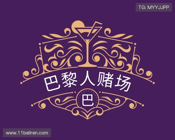 指南巴黎人赌场